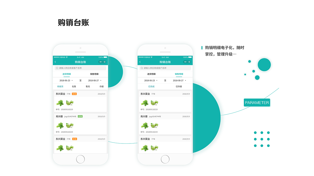 农贸商户端小程序（图ZMTgzNjgyMTg4） - APP界面 - 站酷设计师阿鲤郎原创素材 - 站酷ZCOOL