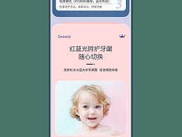 电动U型牙刷三维主图视频,详情页