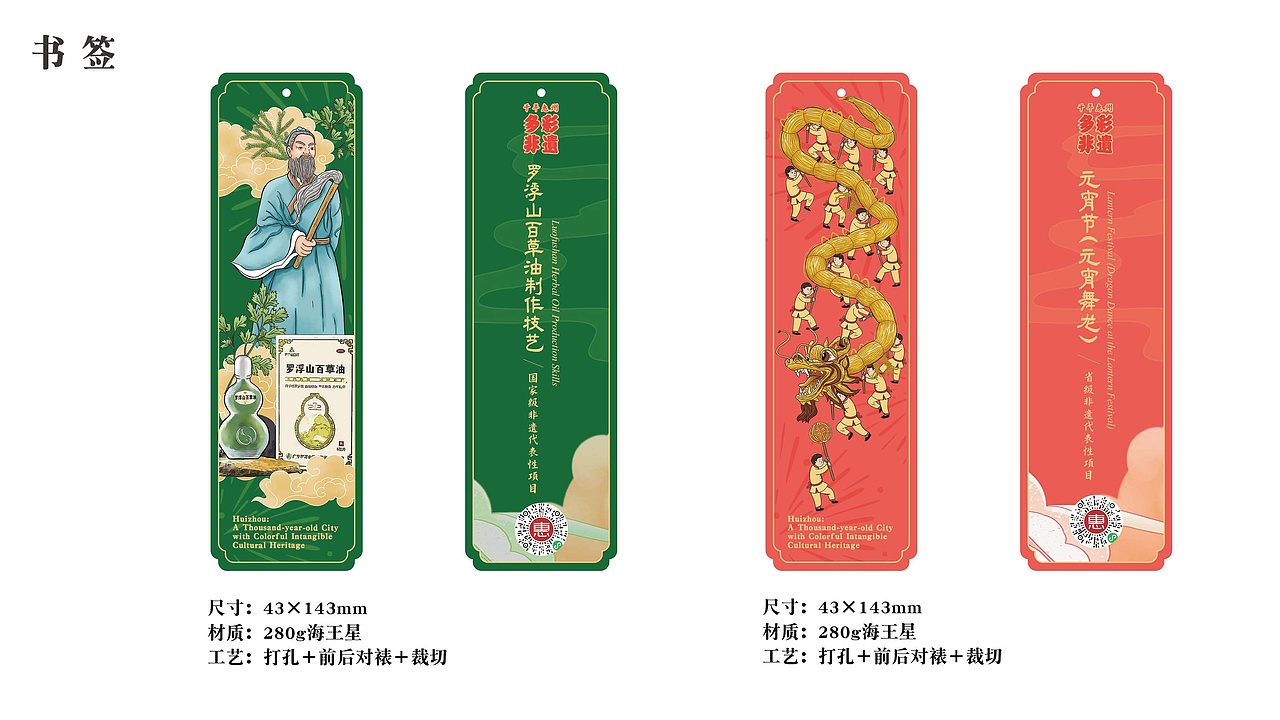 惠州非遗文创（图ZMzU1NDIxNDU2） - 海报 - 站酷设计师passenger_原创素材 - 站酷ZCOOL