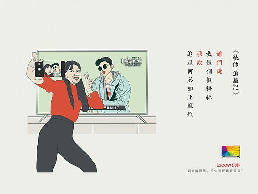 19年金犊奖金奖 统帅电器广告海报