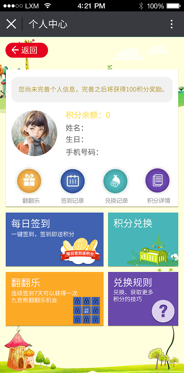 微信抽奖的活动页面（图ZNTIwNzgxODA=） - APP界面 - 站酷设计师咖啡奶茶之敏原创素材 - 站酷ZCOOL