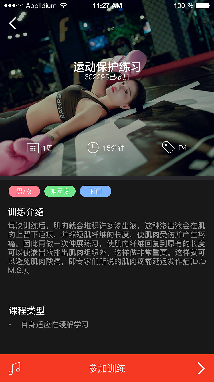 运动APP（图ZODE0NDY5MzY=） - APP界面 - 站酷设计师NoraNa诺拉原创素材 - 站酷ZCOOL