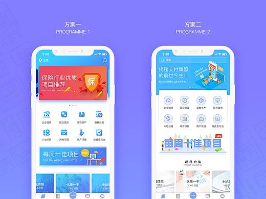 APP设计的策划工作小结与个人分享交流
