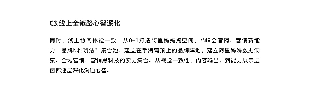 造一扇通往未来营销的“光之扉”-alimamaM峰会设计（图ZMTgzNDEzNDI0） - 品牌 - 站酷设计师南朗lohas原创素材 - 站酷ZCOOL
