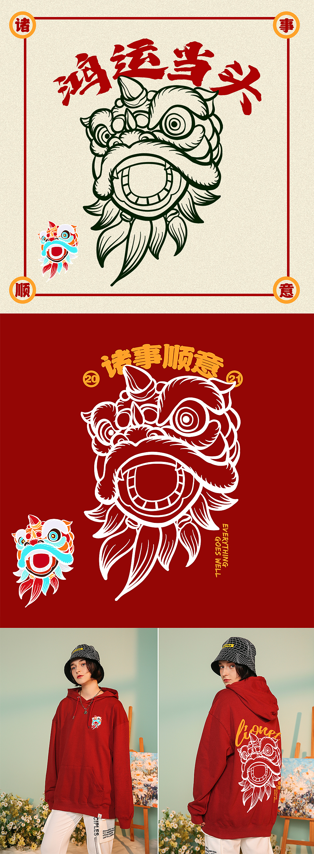 2021新年系列产品开发（图ZMjMxNjI0NzEy） - 创作习作 - 站酷设计师月亮睡了没原创素材 - 站酷ZCOOL