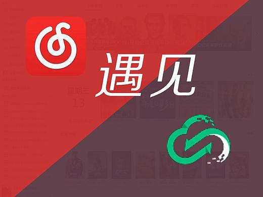 当网易云音乐遇见网易云游戏