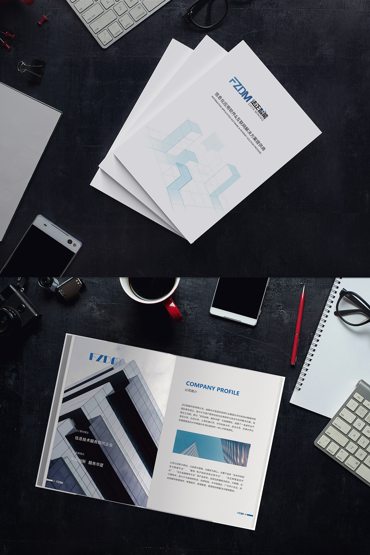 FZDM画册（图ZMjQzOTg4NzM2） - 书籍/画册 - 站酷设计师甜茶戳原创素材 - 站酷ZCOOL