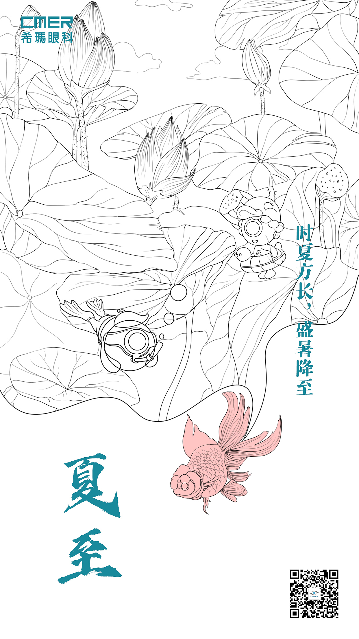 24节气插画海报