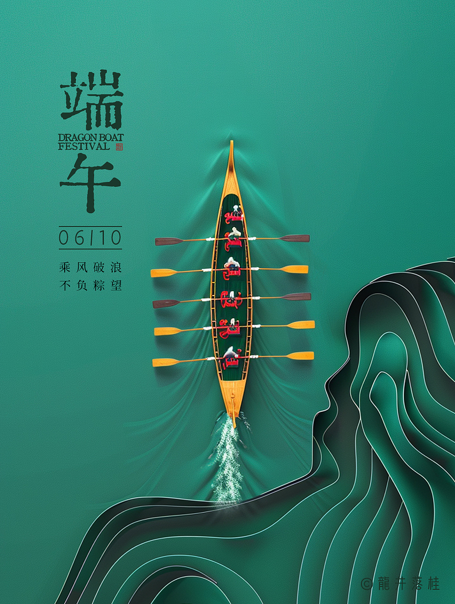 端午插画 | 家乡的赛龙舟