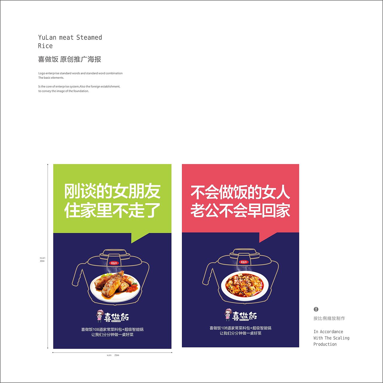 喜做饭 情感元素提炼与视觉VI体系创建 郑婧专业品牌策划设计师（图ZNTEzMTk3Mjg=） - 品牌 - 站酷设计师107168295原创素材 - 站酷ZCOOL