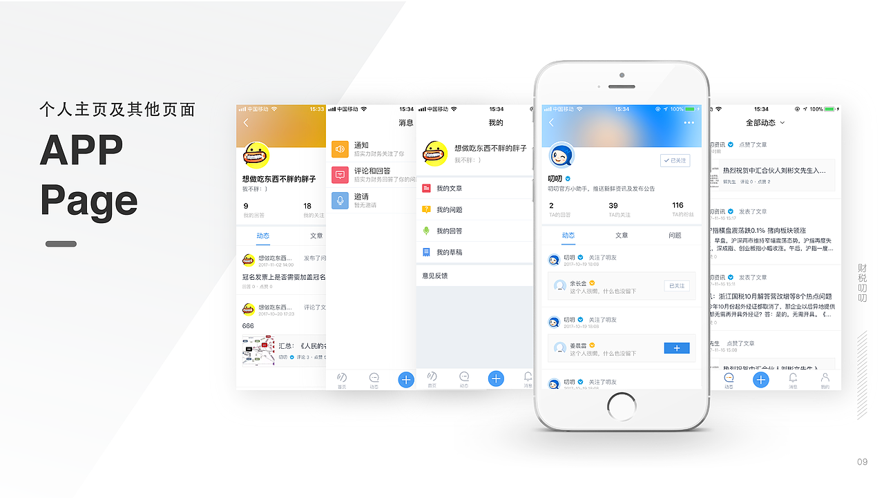 2018作品集（图ZMTI0NDIwNzA4） - 软件界面 - 站酷设计师uRmshineeee原创素材 - 站酷ZCOOL