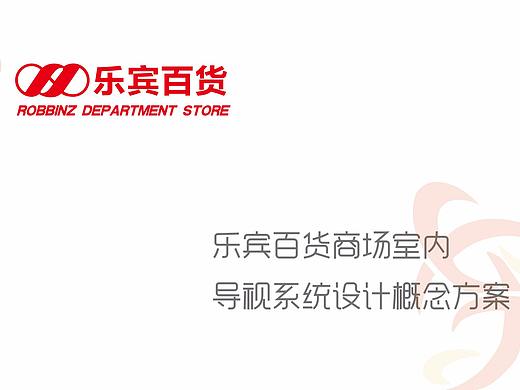 导视系统导视牌设计
