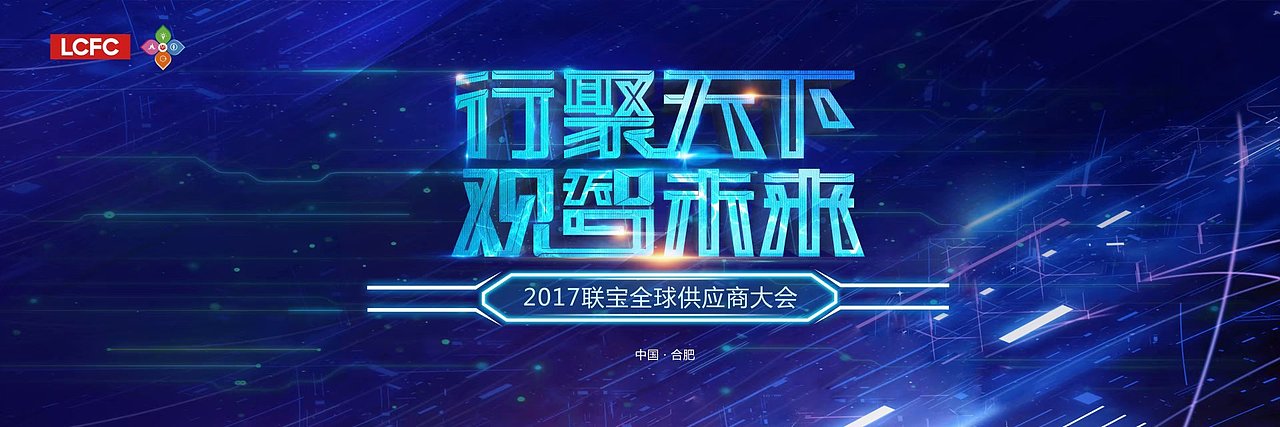 联宝系列过程稿及定稿主KV设计