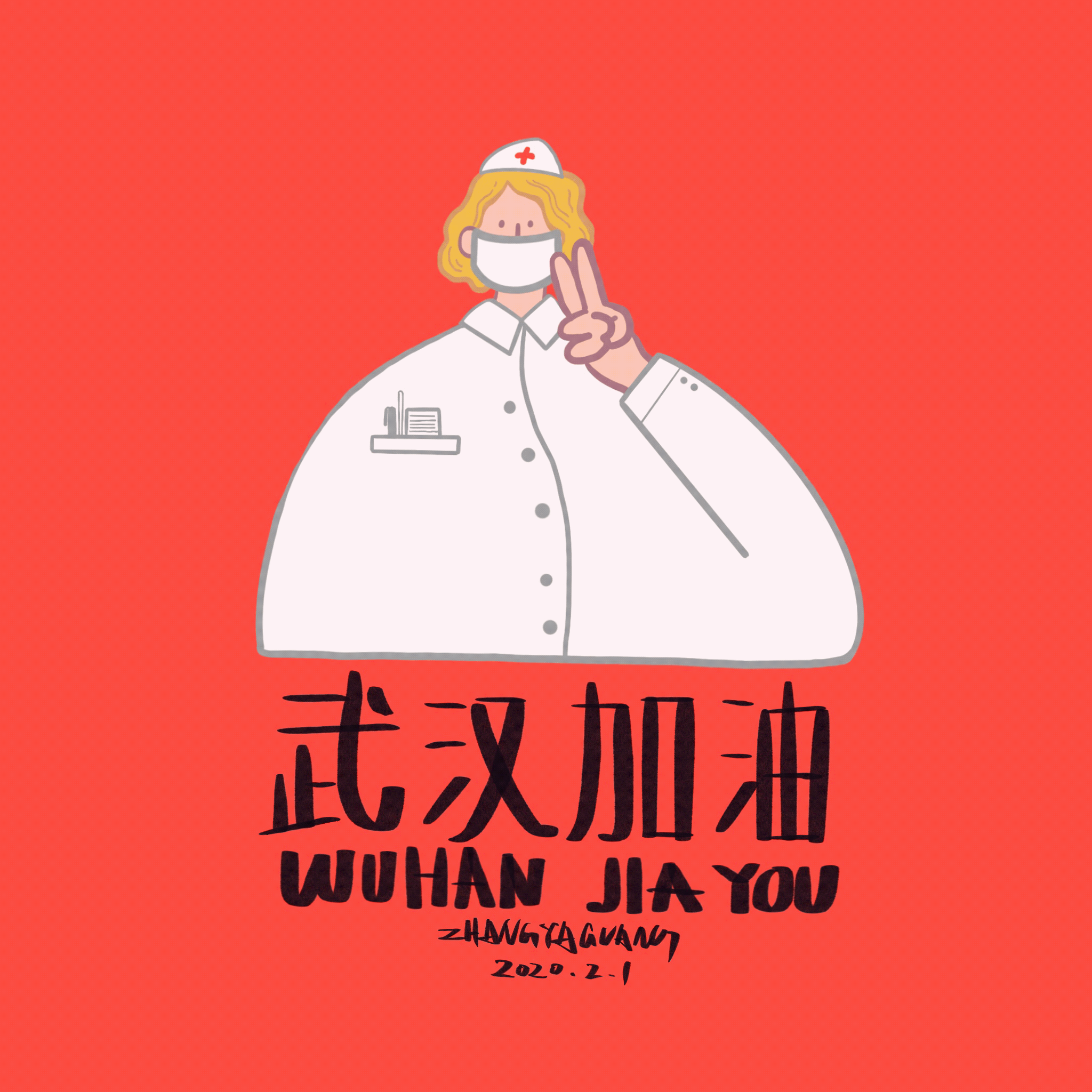 加油（图ZMTk0NTQzMTcy） - 商业插画 - 站酷设计师柿子阿光原创素材 - 站酷ZCOOL