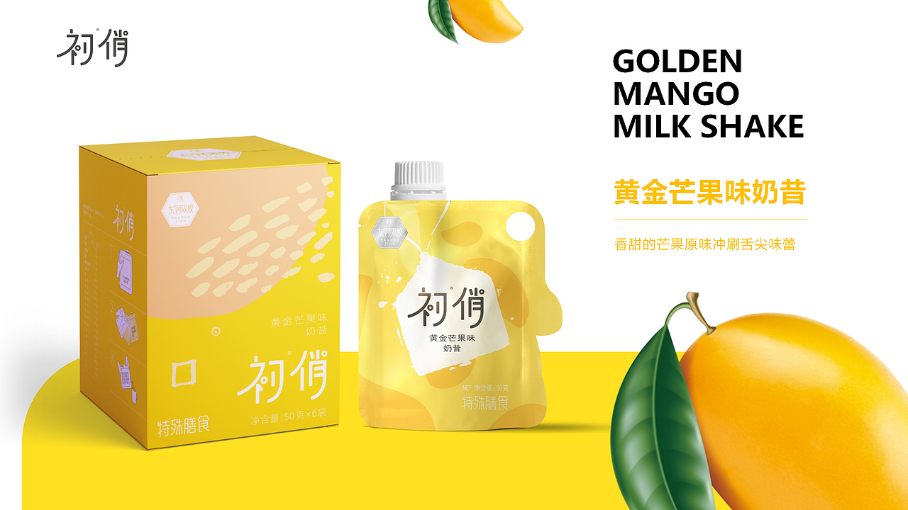 代餐品牌产品视觉设计