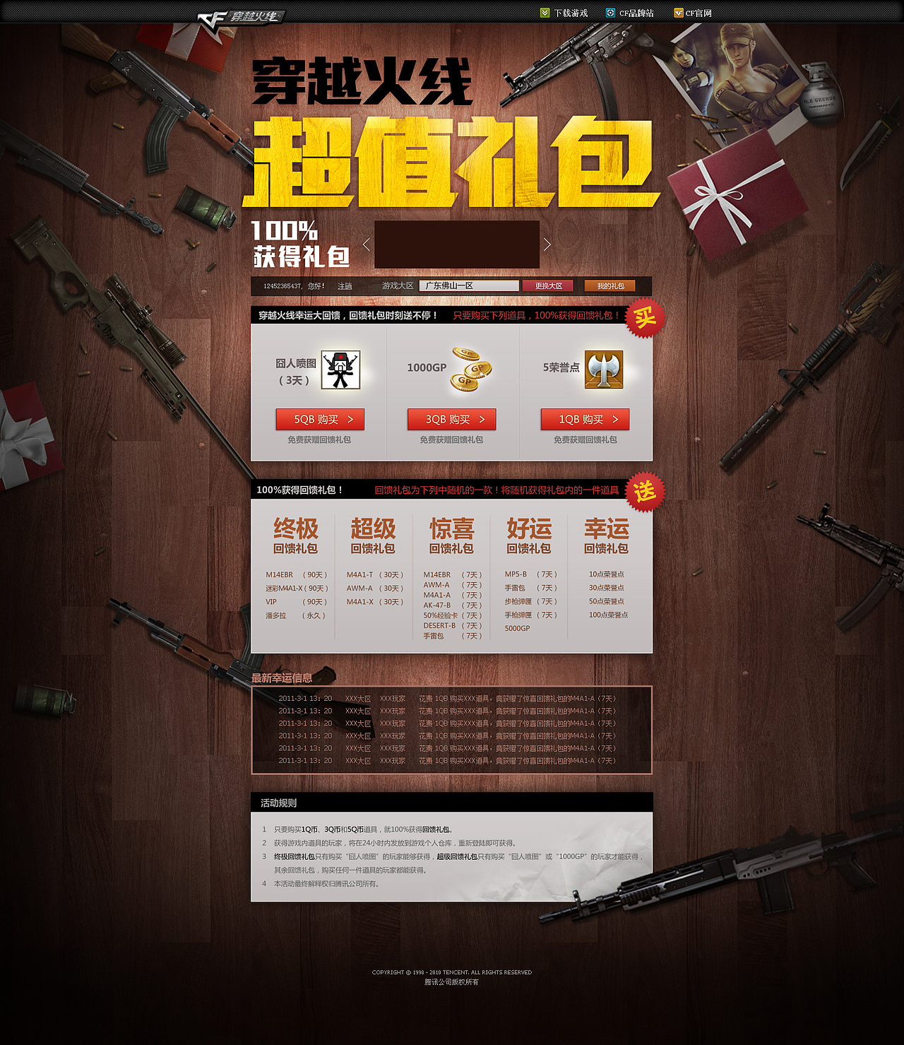 TGideas作品_竞技类_射击系_专题篇_壹（图ZNjk4NTM2NA==） - 图标 - 站酷设计师腾讯游戏TGideas原创素材 - 站酷ZCOOL