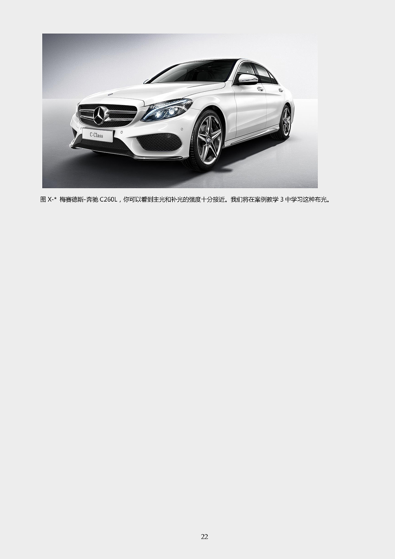 汽车可视化的布光思路（图ZMzcyOTIzODQ=） - 机械/交通 - 站酷设计师FishersLab原创素材 - 站酷ZCOOL
