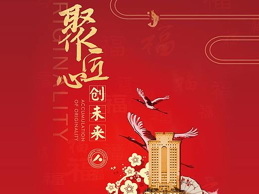 西财新年贺卡H5