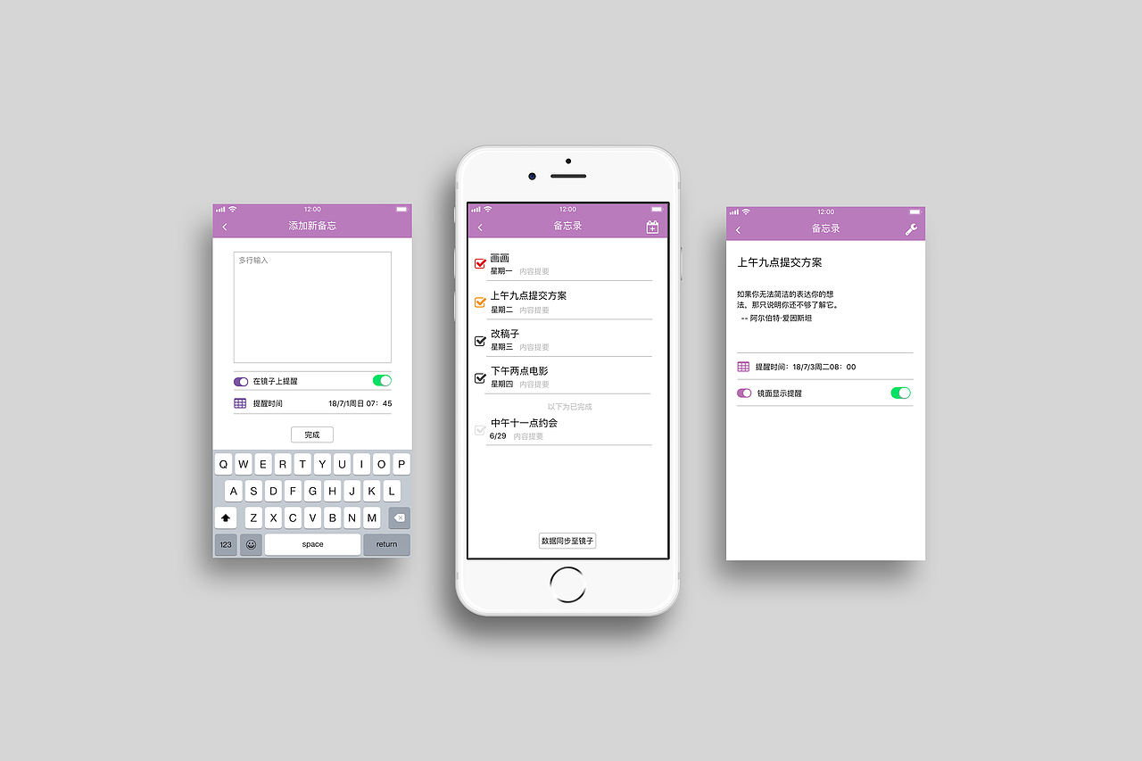 APP软件界面设计