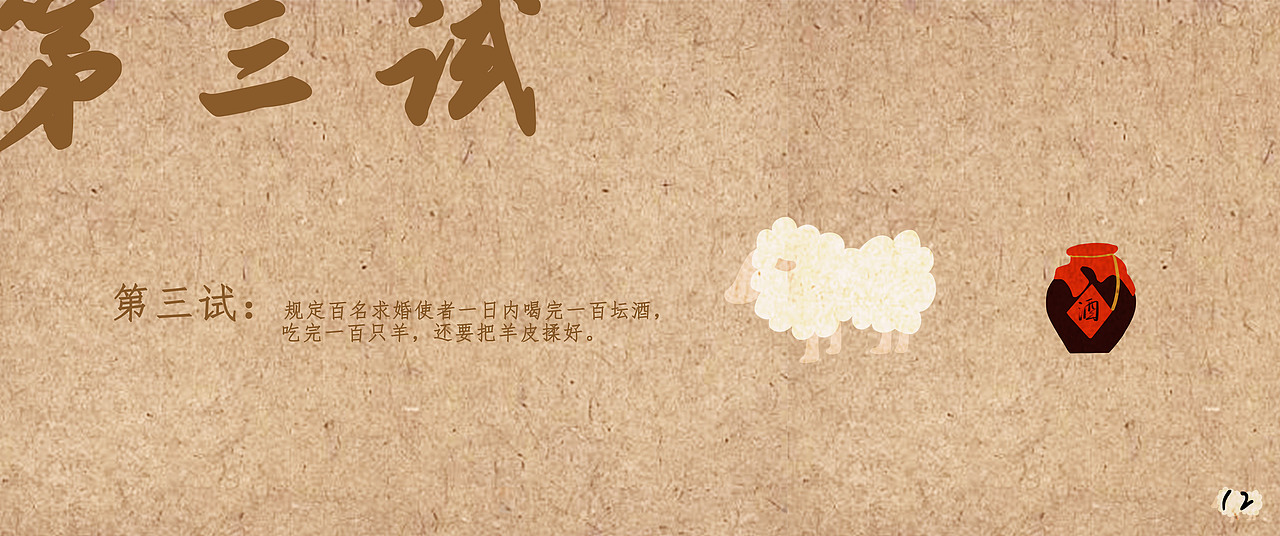 中国十大传世名画绘本创作——《步辇图》（图ZMTk1MTk3NDQw） - 绘本 - 站酷设计师pinker佩比原创素材 - 站酷ZCOOL