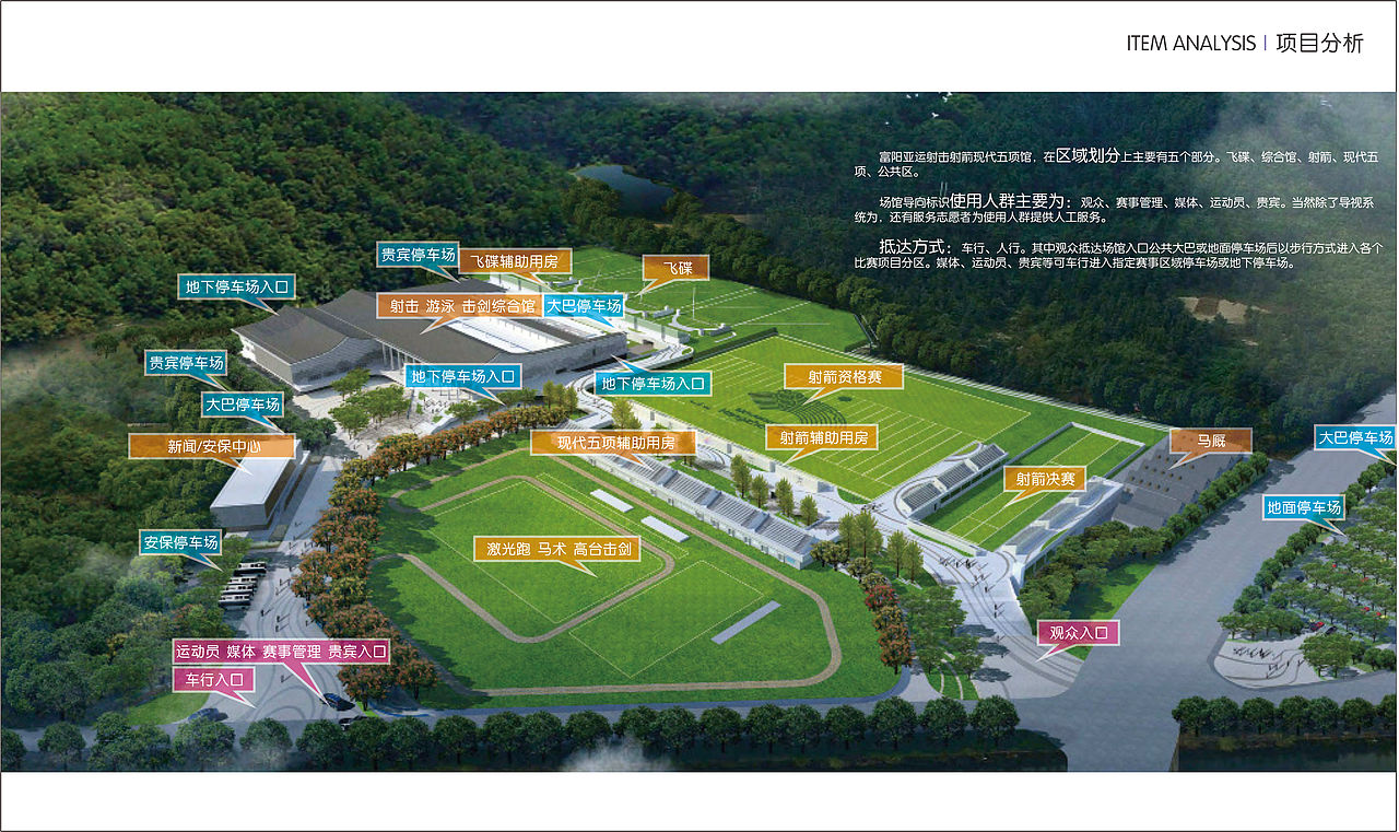 富阳亚运射击射箭现代五项馆（图ZMjcwMDMxMzcy） - 其他空间 - 站酷设计师二霍原创素材 - 站酷ZCOOL