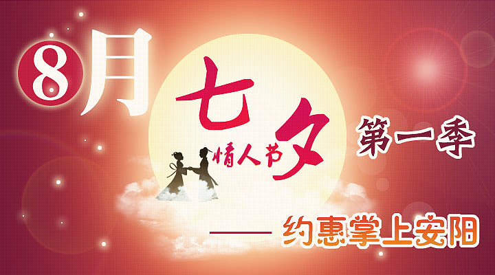 掌上安阳（图ZMTg4NDUxODg=） - 其他网页 - 站酷设计师z2520400原创素材 - 站酷ZCOOL