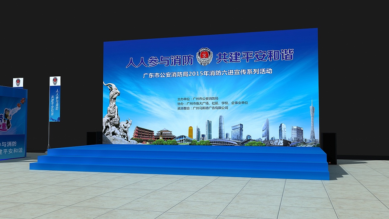 15年做的其中一场消防活动设计~~~（图ZNTY5NDcyNDA=） - 其他三维 - 站酷设计师brucexiao2013原创素材 - 站酷ZCOOL