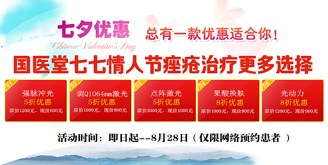 七夕优惠七夕情人节
