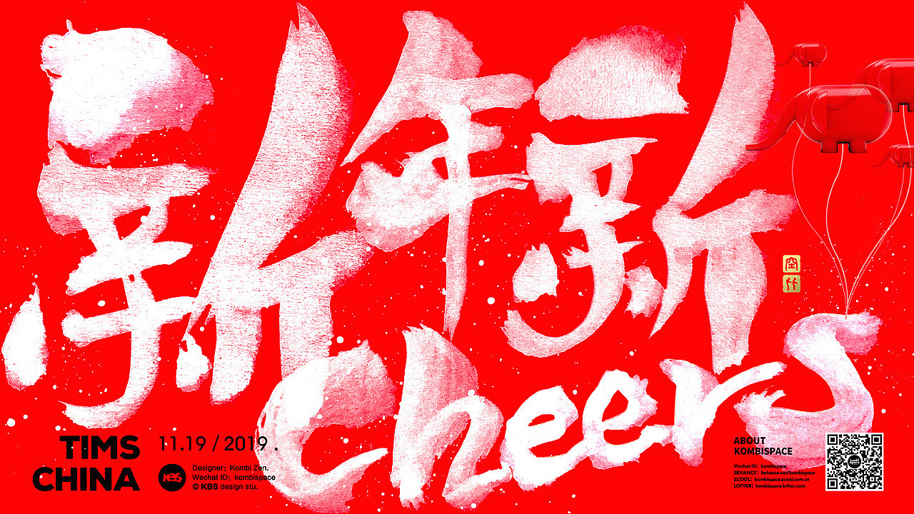 ＃080 叨道專訪: 跨界是一種生活態度（原文轉載）（图ZMTk3OTUzNjEy） - 商业插画 - 站酷设计师kombi原创素材 - 站酷ZCOOL
