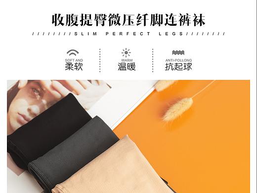 连裤袜细节图微信朋友圈