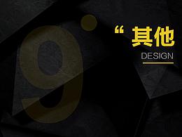 个人作品集——其他