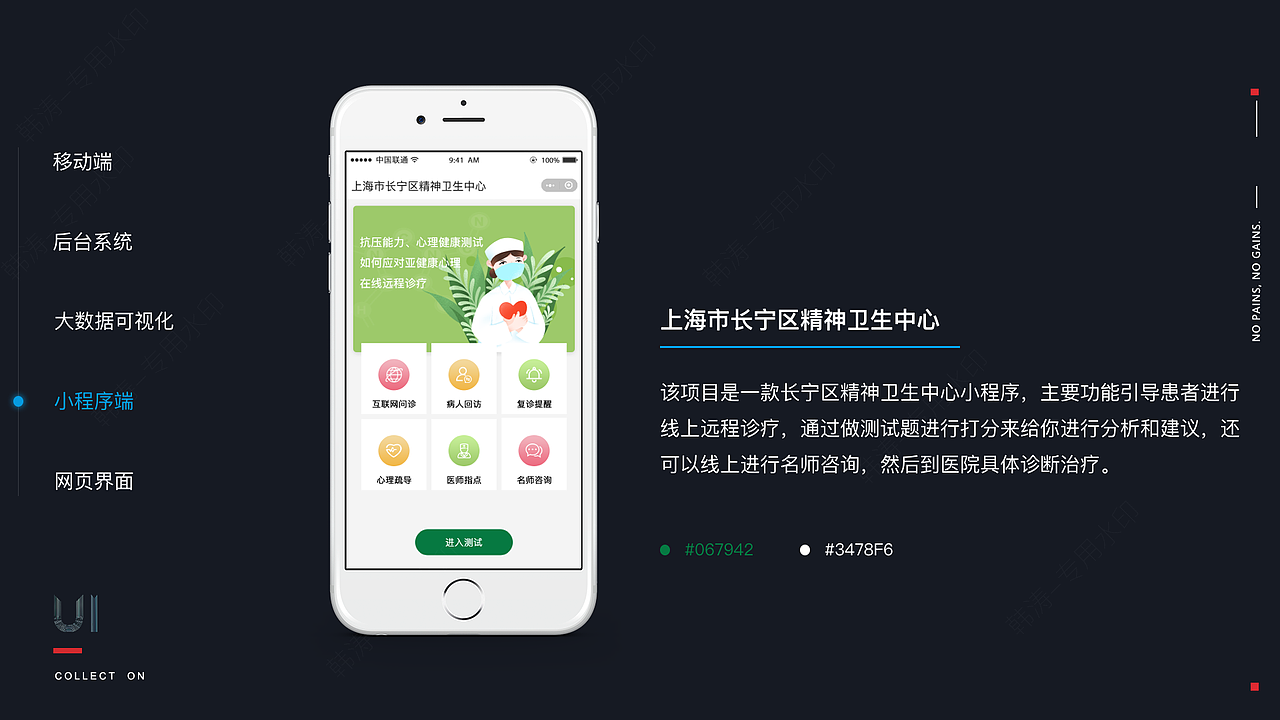 2020-作品集（图ZMjQ5NzAzMzg0） - 软件界面 - 站酷设计师韩先森爱设计原创素材 - 站酷ZCOOL