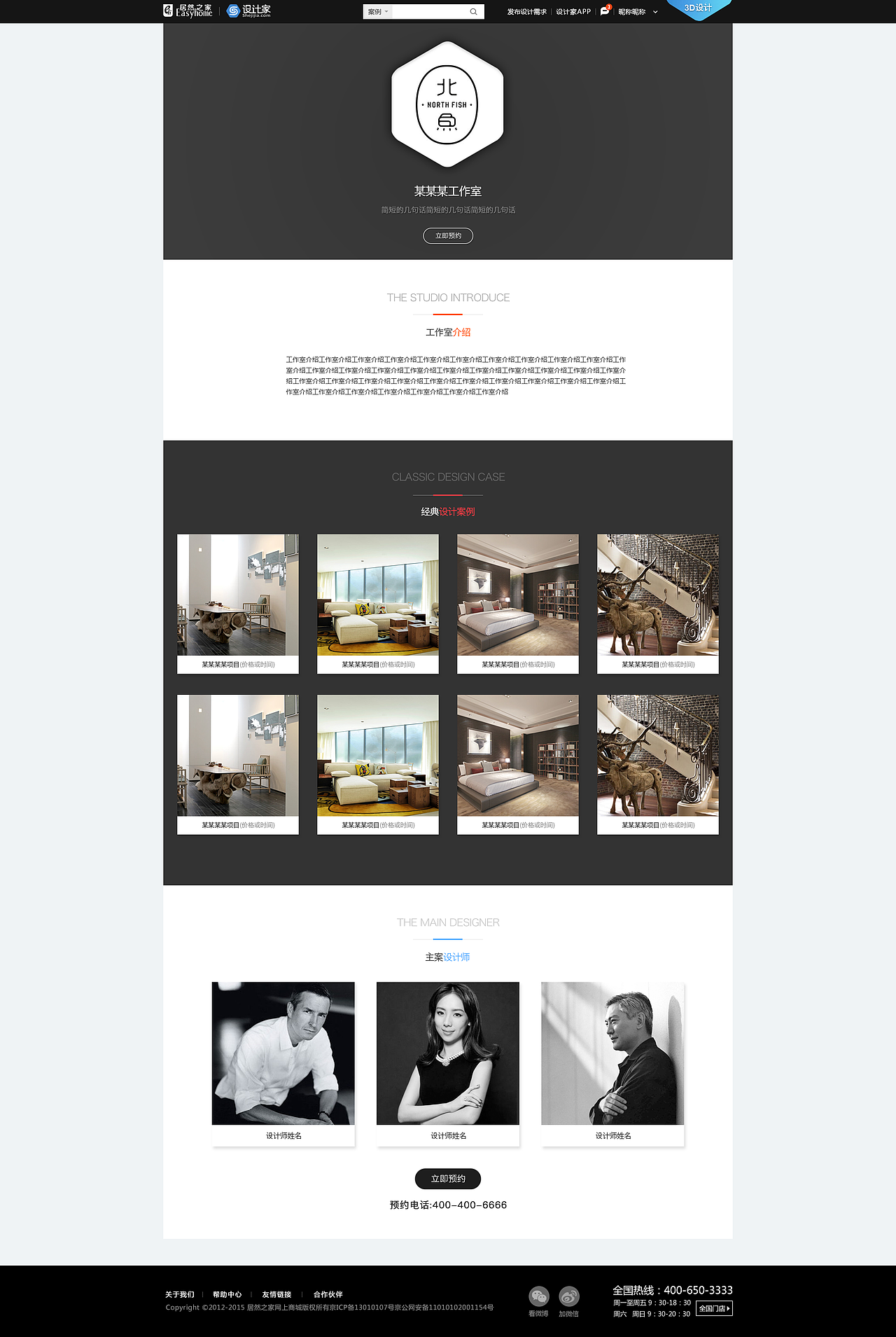 居然之家设计家-工作室（图ZNjY5MjU2NTY=） - 企业官网 - 站酷设计师fangbiao1029原创素材 - 站酷ZCOOL