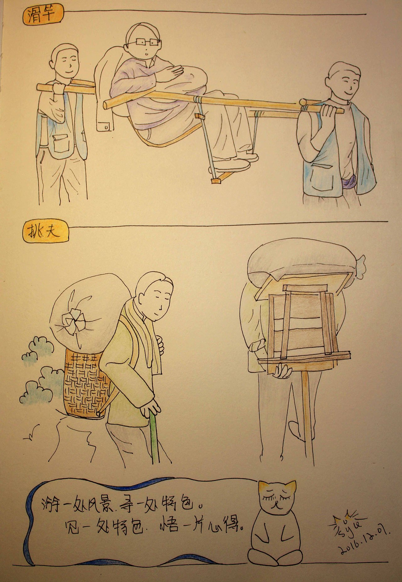 手绘旅行之-《峨眉篇》（图ZNjc3ODYxODA=） - 艺术插画 - 站酷设计师爱吃蔬菜的CAT原创素材 - 站酷ZCOOL