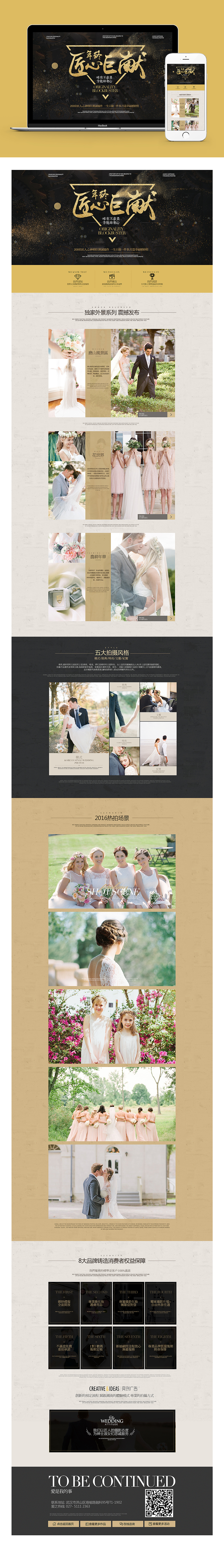 网页专题（图ZNzA4NjMxNzI=） - 运营设计 - 站酷设计师N妮妮123原创素材 - 站酷ZCOOL