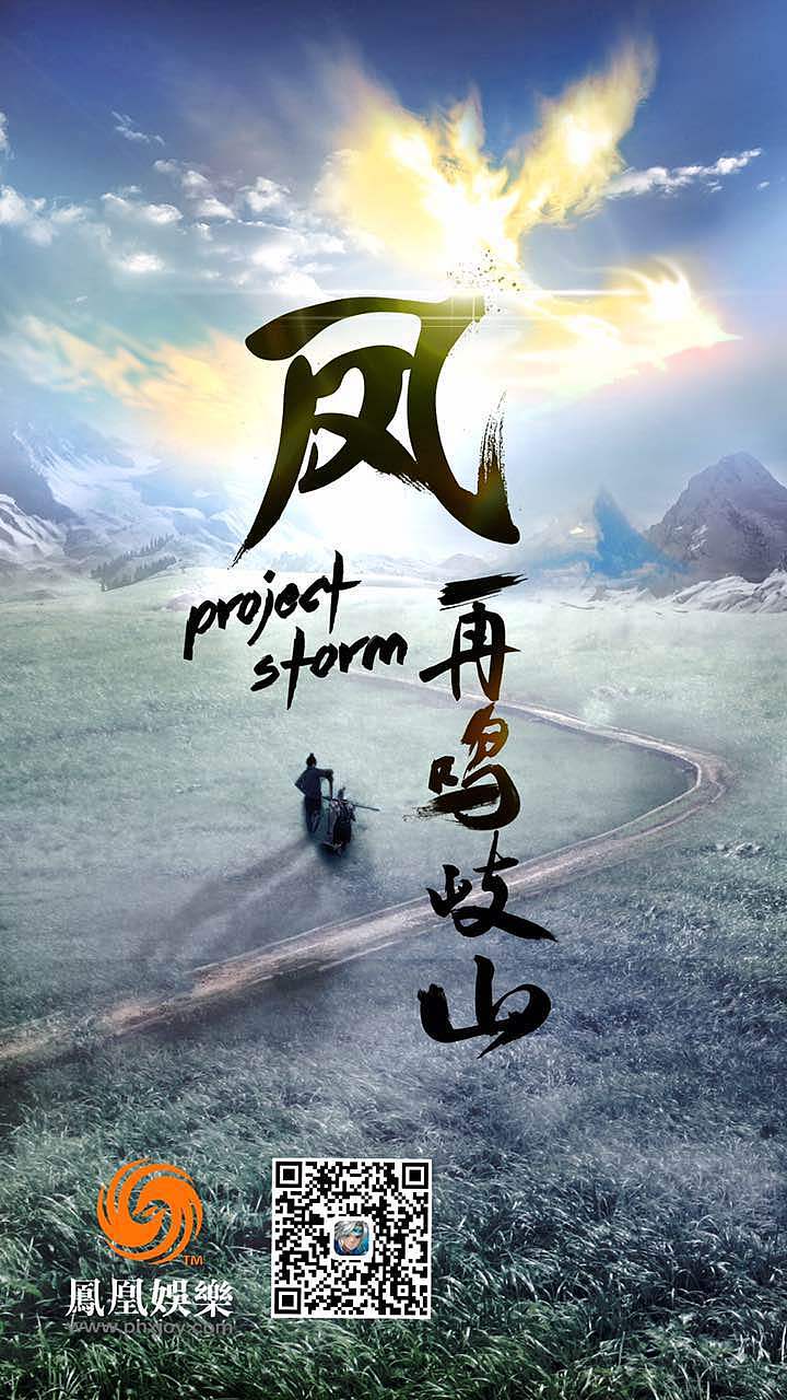 凤凰娱乐手游项目海报（图ZOTExMzkwMzY=） - 海报 - 站酷设计师SHOW4LUNA原创素材 - 站酷ZCOOL