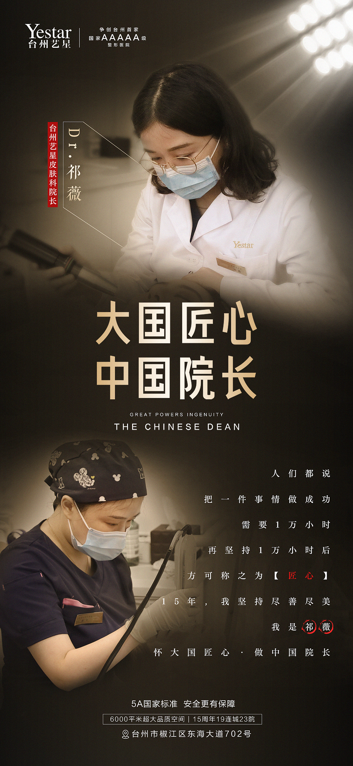 大国匠心 中国院长（图ZMjE3MDQwOTc2） - 海报 - 站酷设计师会跳舞的鲶鱼原创素材 - 站酷ZCOOL