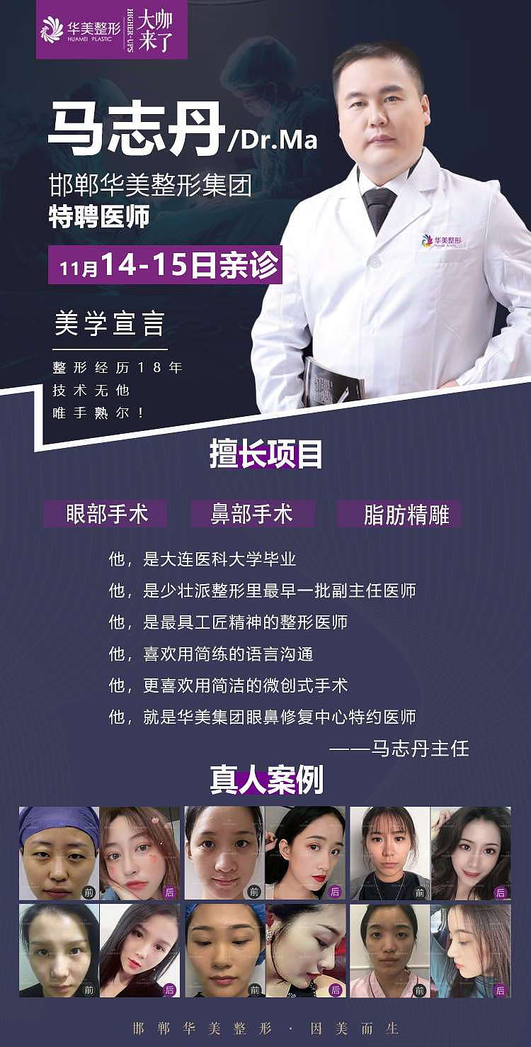 医美整形专家案例源文件可领取