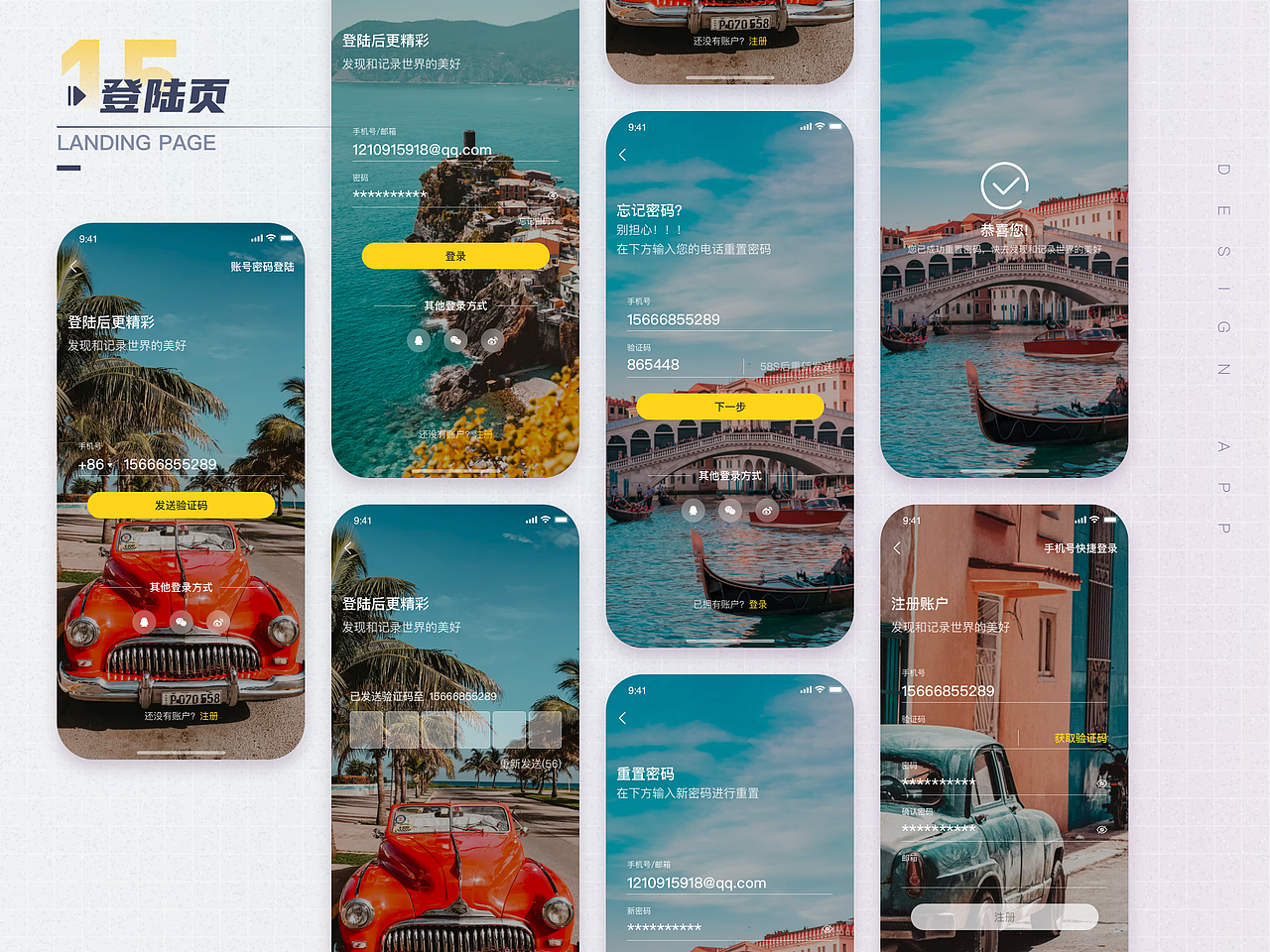 旅鼠App0-1设计（图ZMjg0NTAwODQw） - APP界面 - 站酷设计师L6nnon原创素材 - 站酷ZCOOL