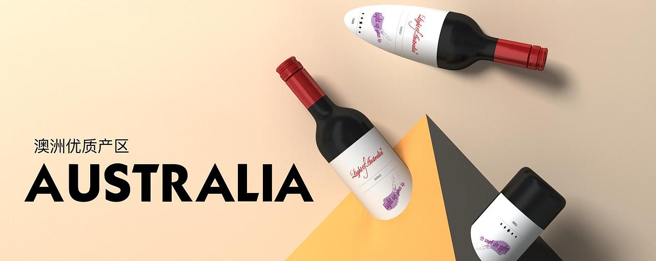 「 ledoor乐道」澳洲之光红酒建模画册实体灯箱设计