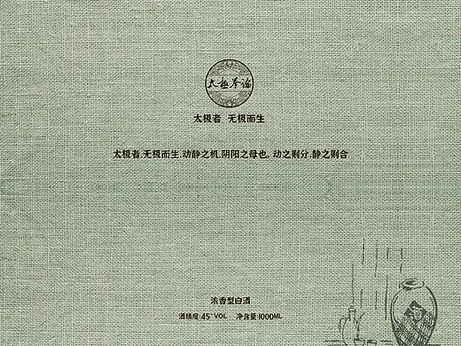 酒包裝 太極拳論 方案1（個人主頁-ZNDM3MzgxMTI=） - 包裝 - 站酷設(shè)計(jì)師劉小染原創(chuàng)素材 - 站酷ZCOOL