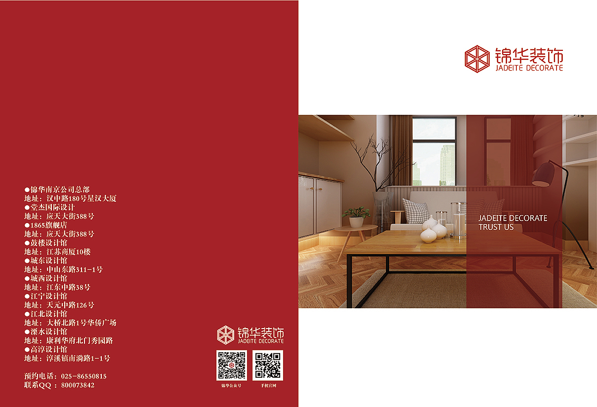 锦华装饰（图ZMjE0NDg4NTA0） - 书籍/画册 - 站酷设计师master张原创素材 - 站酷ZCOOL
