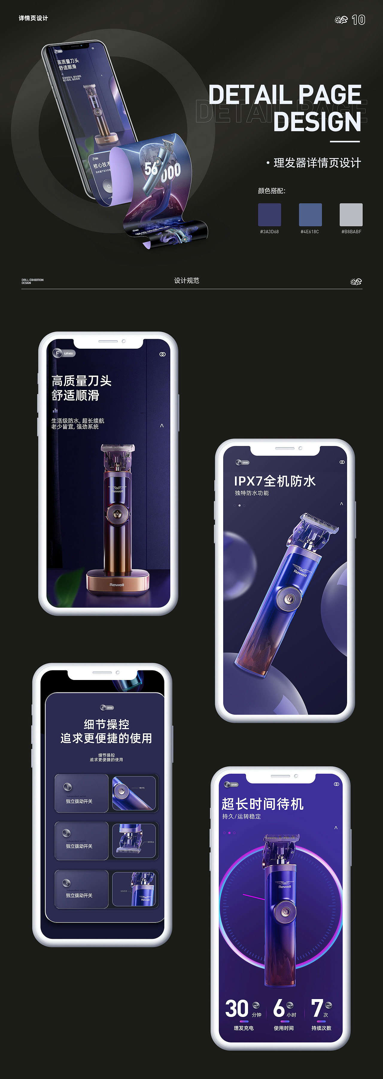 电商作品集（图ZMjg3OTM1Mjcy） - 电商 - 站酷设计师设计师不懂取名原创素材 - 站酷ZCOOL