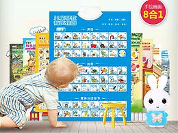 益智玩具产品电商主图