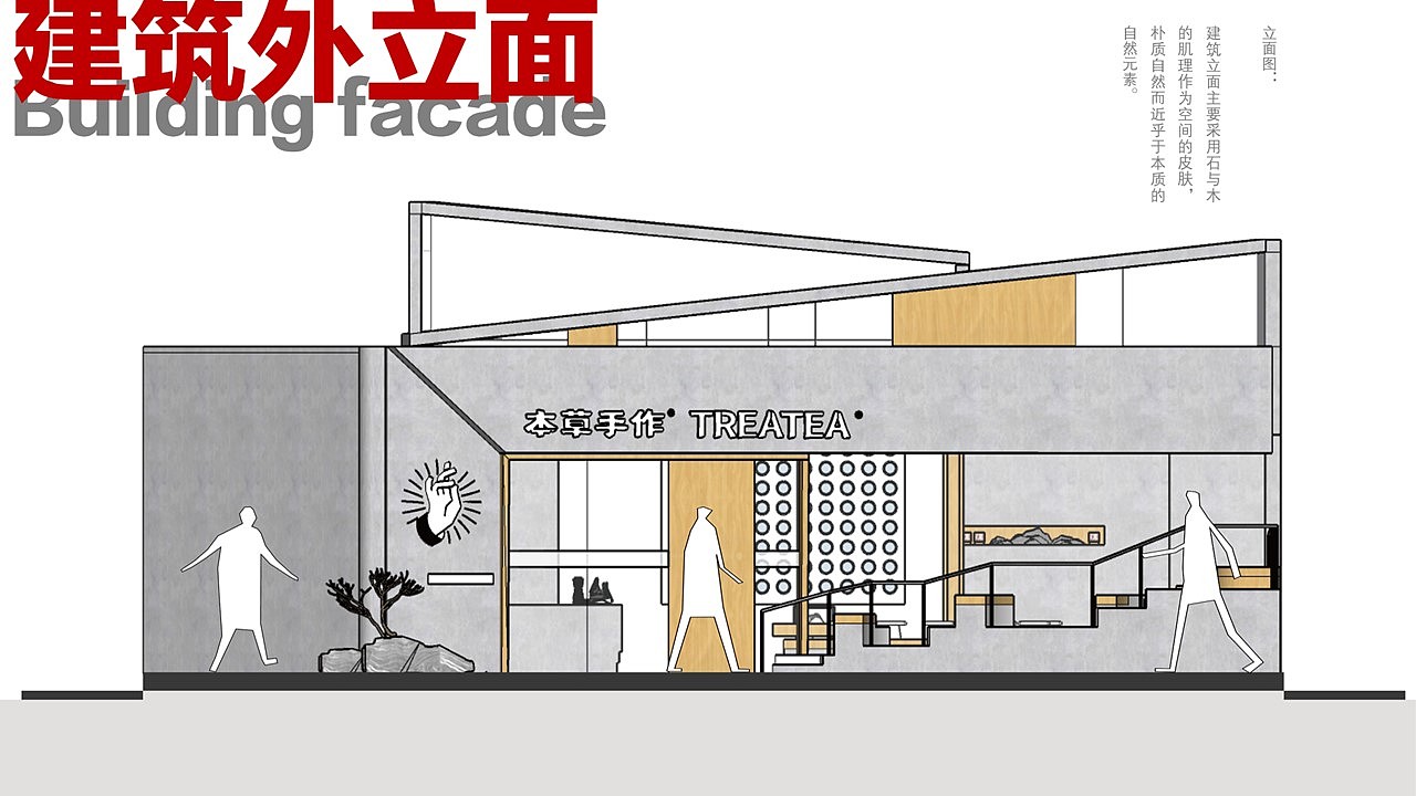 【品牌设计】“本草手作”茶饮休闲展示空间设计（图ZMjY3NjI0NDMy） - 品牌 - 站酷设计师芥子Smallest原创素材 - 站酷ZCOOL