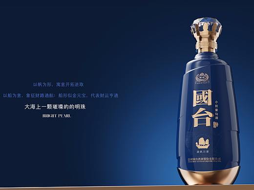 设计赋能丨让你耳目一新的国台文创酒包装