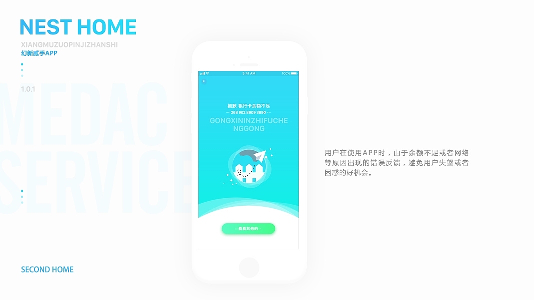 作品整合（图ZMTAzMTQ4OTcy） - APP界面 - 站酷设计师夏悦儿原创素材 - 站酷ZCOOL