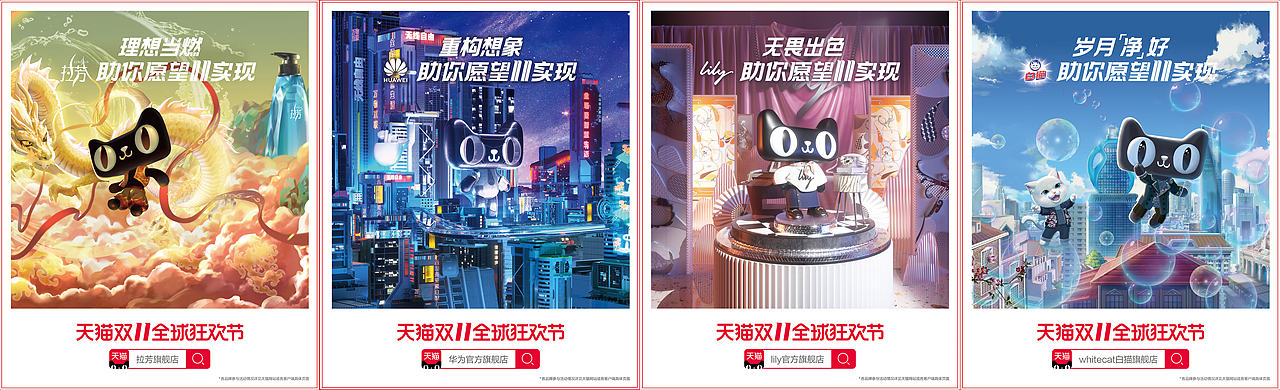 天猫国潮来了 •非遗猫公仔(图ZMTg0MDYzNzky) - 场景 - 站酷设计师杭州幻绮原创素材 - 站酷ZCOOL