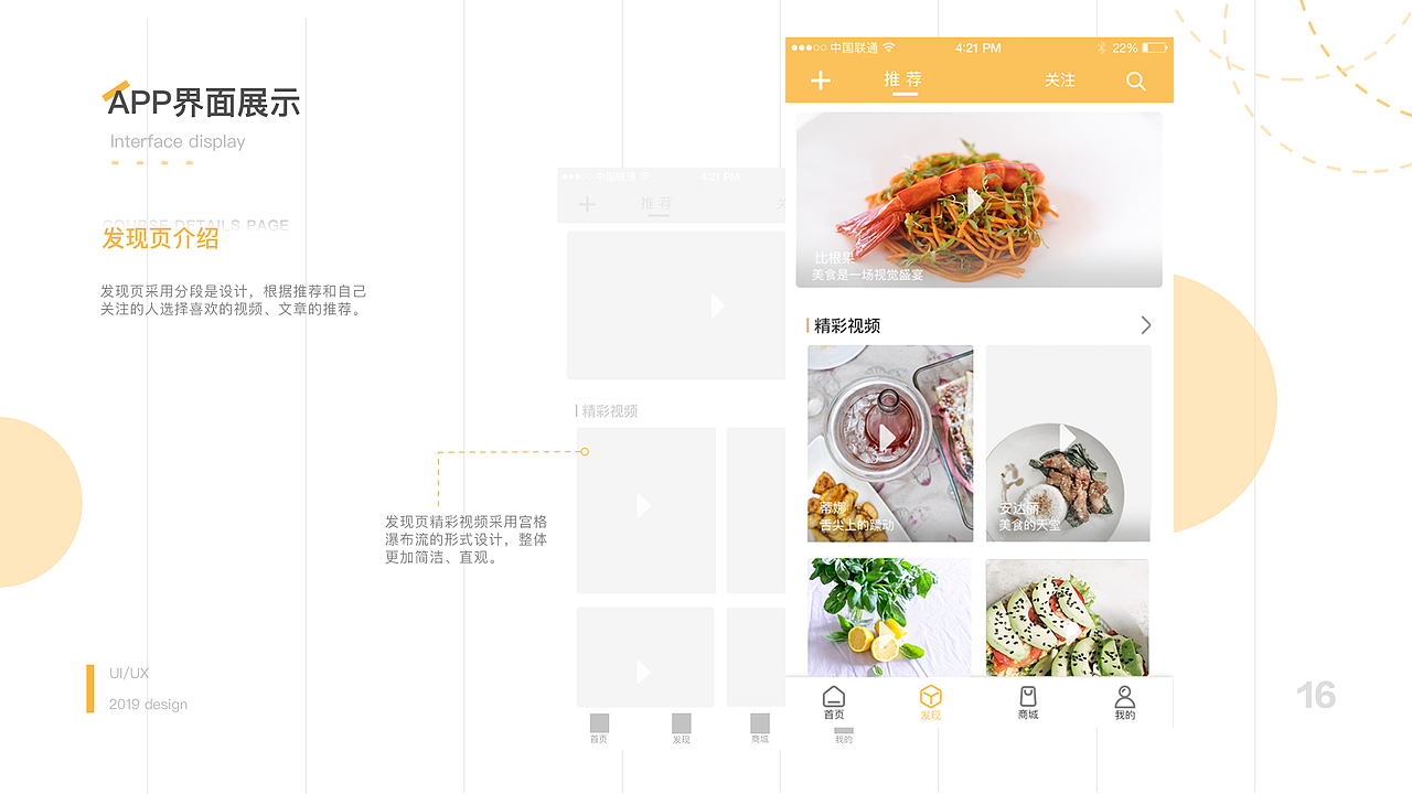2019年UI项目总结（图ZMTkzNDE2Mjg0） - APP界面 - 站酷设计师付黛黛原创素材 - 站酷ZCOOL