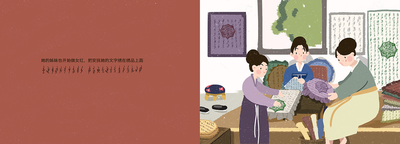 湖南女书传说故事绘本（三）《胡玉秀造女字》（图ZMjE0MjEyMTcy） - 绘本 - 站酷设计师大怡_dy原创素材 - 站酷ZCOOL